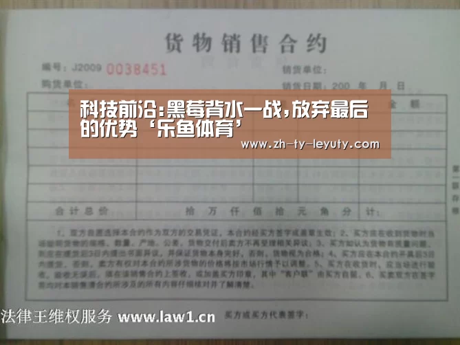 科技前沿:黑莓背水一战,放弃最后的优势‘乐鱼体育’(图2) 登录入口