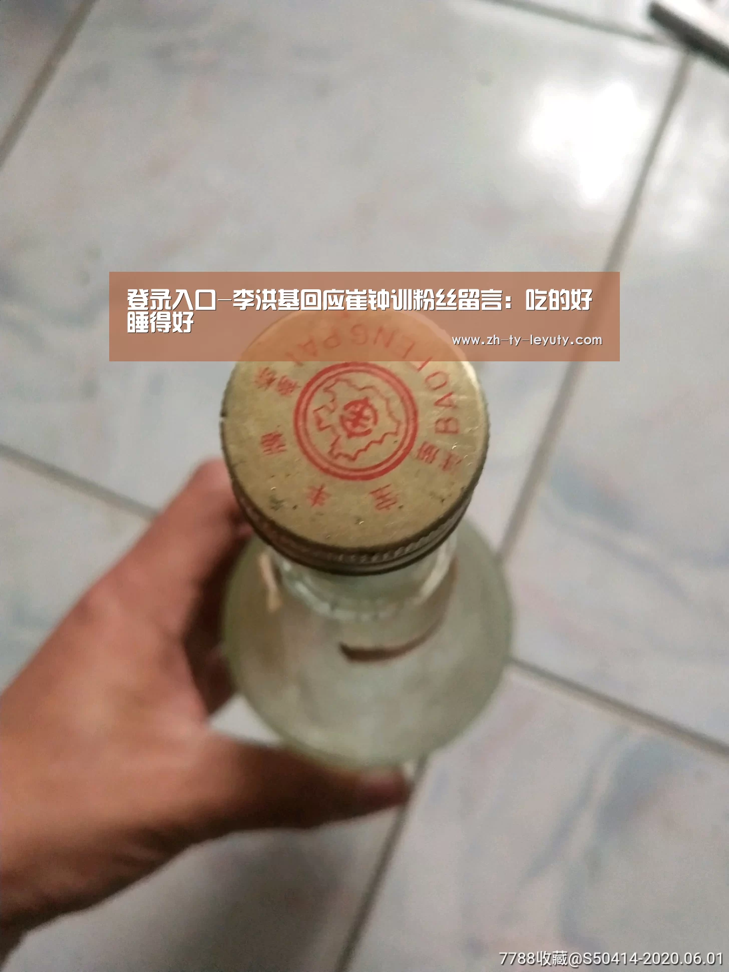 登录入口-李洪基回应崔钟训粉丝留言:吃的好睡得好(图1) 乐鱼VIP注册app下载