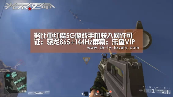 努比亚红魔5G游戏手机获入网许可证:骁龙865+144Hz屏幕:乐鱼VIP注册app下载(图1) 乐鱼VIP注册app下载