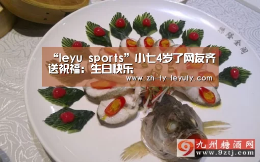 乐鱼体育