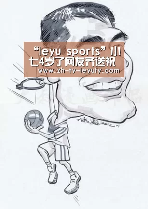 leyu sports