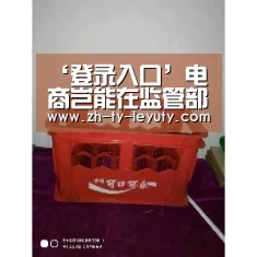 ‘登录入口’电商岂能在监管部门内部“办公”?(图1) 登录入口