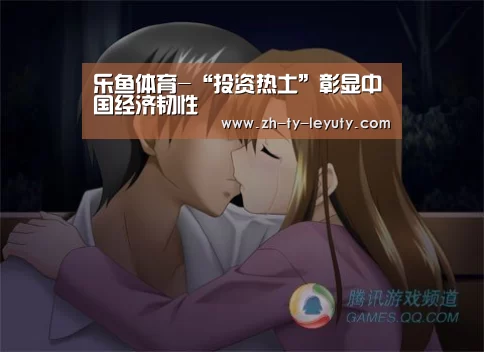 乐鱼体育