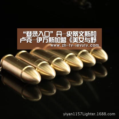 “登录入口”丹-史蒂文斯和卢克-伊万斯加盟《美女与野兽》 颜值引期待(图2) 乐鱼体育