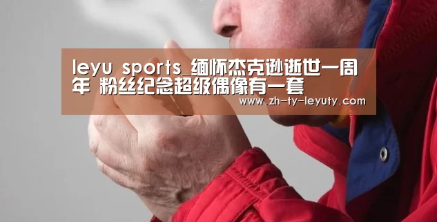 乐鱼VIP注册app下载