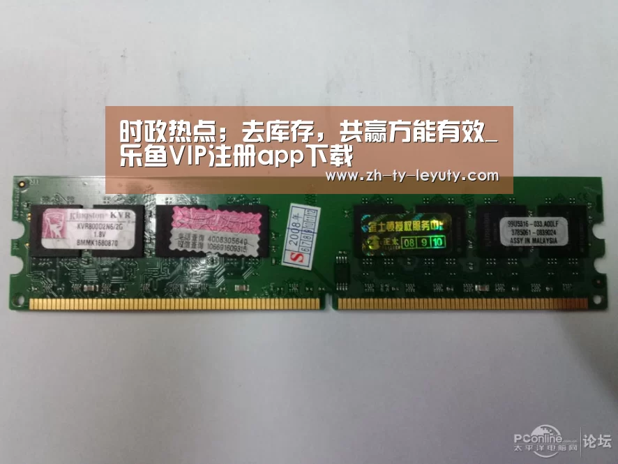 时政热点;去库存,共赢方能有效_乐鱼VIP注册app下载(图1) 乐鱼VIP注册app下载